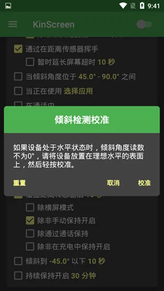 KinScreen高级破解版