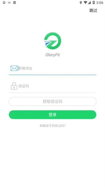 gloryfit手环