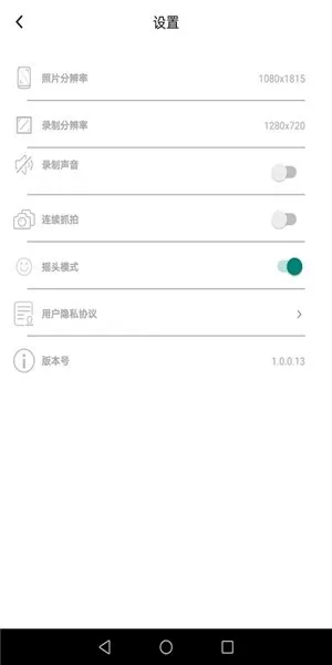 Souing云台app
