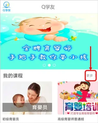 q学友
