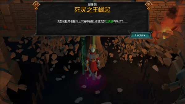 不死族2