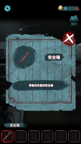 封门咒
