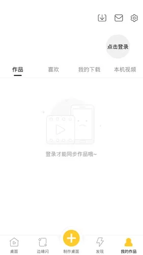 bi视频桌面软件