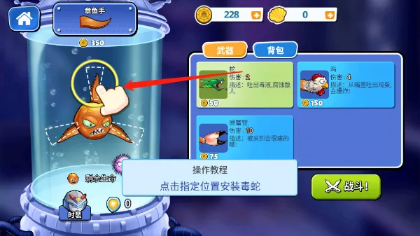 疯狂章鱼游戏