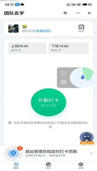 MockGps官方正版