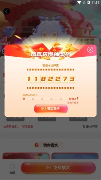 开心荣耀安卓版