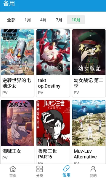 嘀嘀动漫高级解锁版