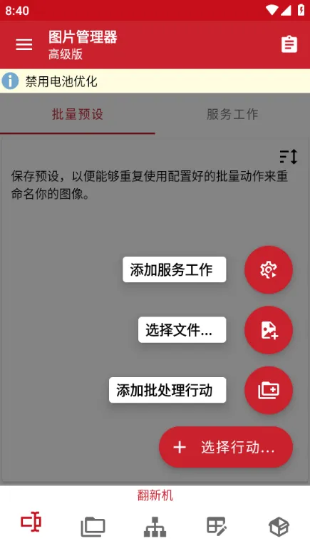 Picture Manager图片管理器高级版