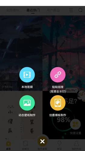bi视频桌面软件