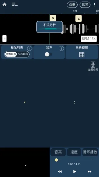 Chord ai扒谱软件