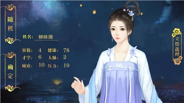 宫女模拟器橙光游戏破解版完结版