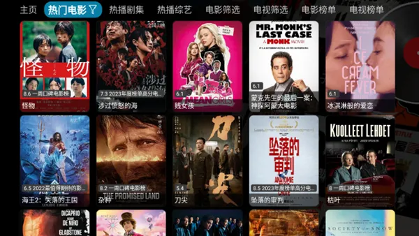 毒盒影视YSC电视版
