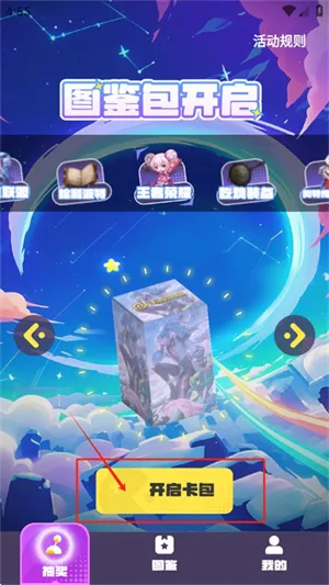 王者换肤免费版