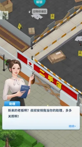 仓库寻宝免广告版