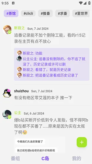 CliCli动漫紫色版