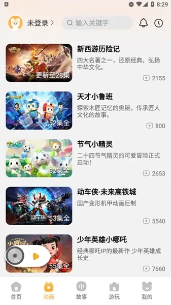 功夫动漫剧场付费解锁版