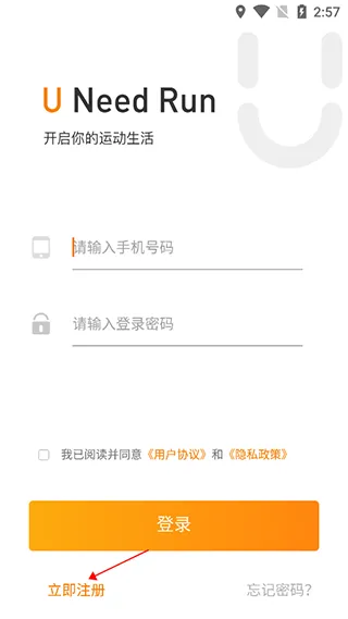 UNIRUN校园跑