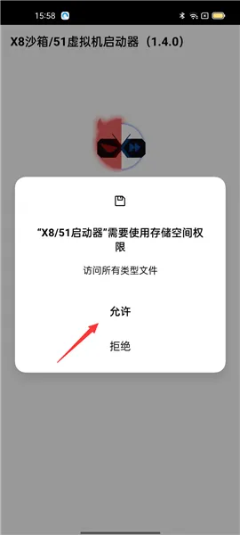 x8沙箱vip永久版