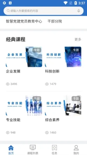 保利学苑