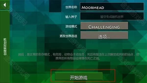 生存战争2.4野人岛汉化版