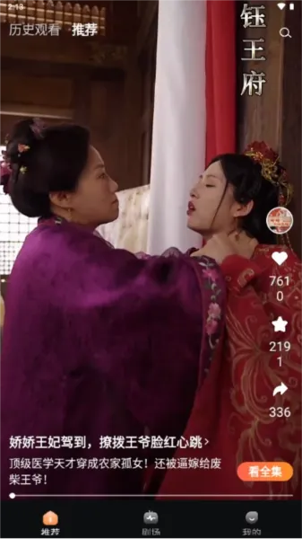 东梨短剧