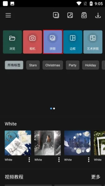 Photo Studio PRO安卓破解版
