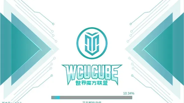 WCU CUBE世界魔方联盟