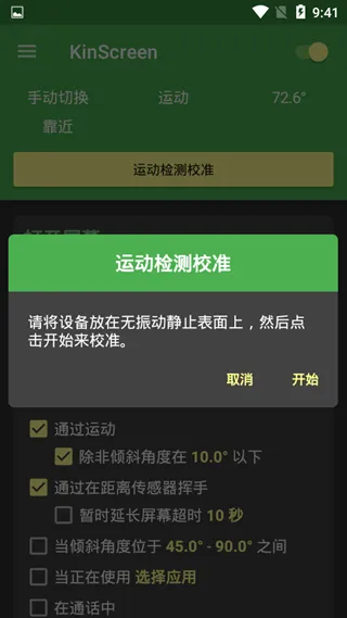 KinScreen高级破解版