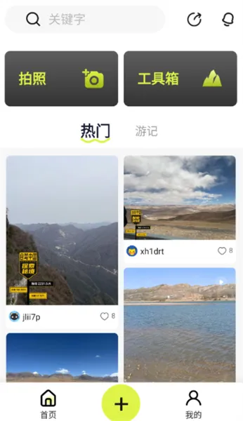 海拔相机
