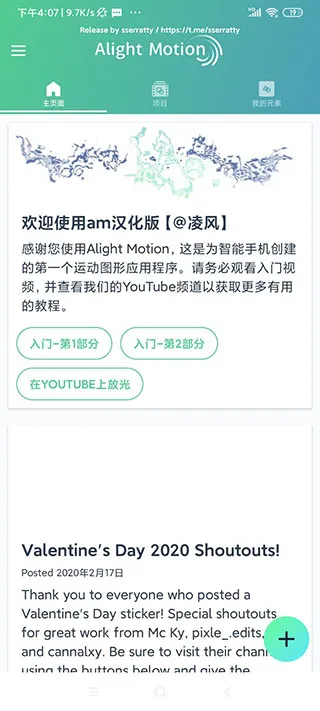 AM汉化版凌风破解版