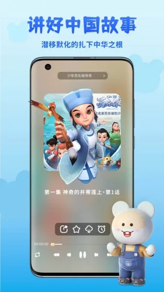功夫动漫剧场付费解锁版