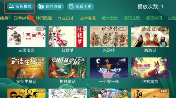 宝宝趣学