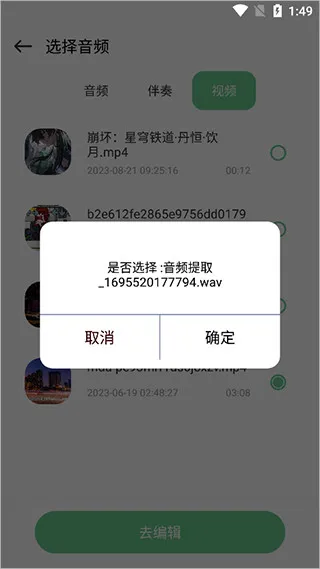 音乐剪辑师