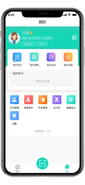 iE护理软件