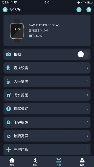 revivalfit智能手环