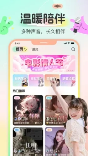 多宝语音