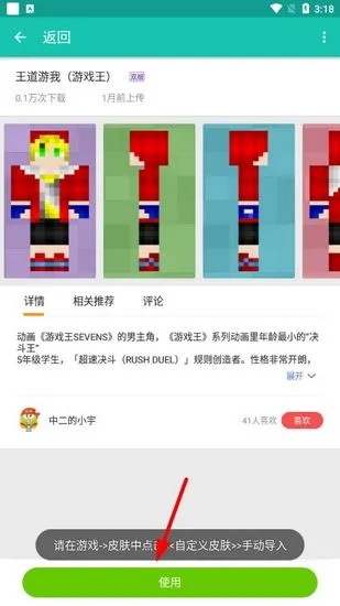 4399我的世界助手