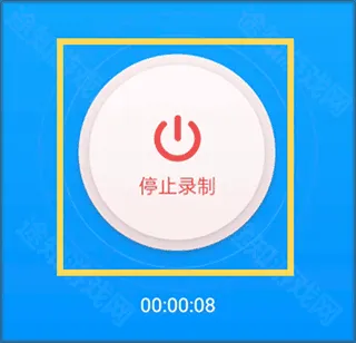 ev录屏免费版