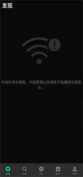 qq音乐海外版