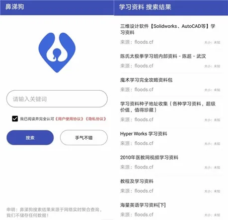 鼻涕狗