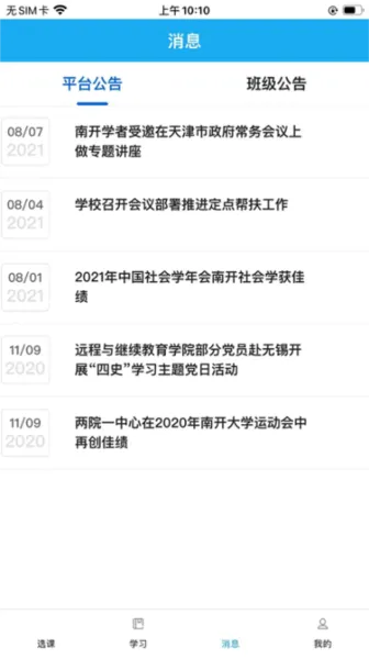 爱开学