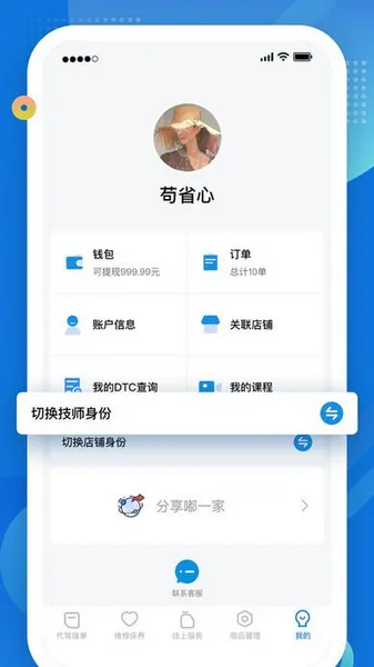 嘟一家服务