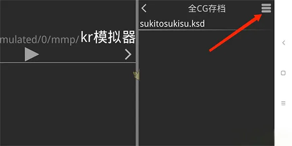 Kirikiroid2模拟器1.4.0