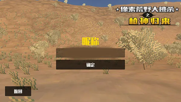 像素荒野大逃杀城市版