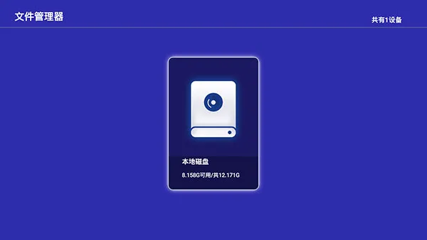 当贝助手电视版安装包