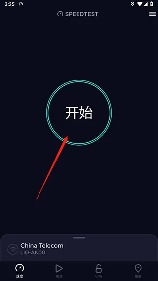 speedtest测速
