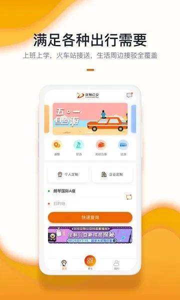 北京定制公交