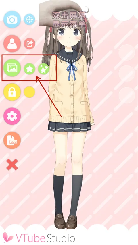 vtube studio安卓版