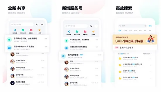 百度网盘app