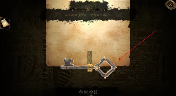 达芬奇密室2汉化